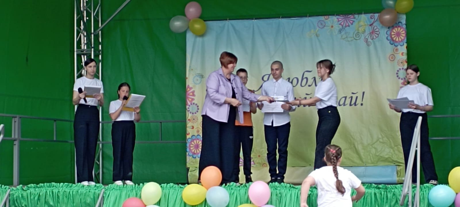 День защиты детей.